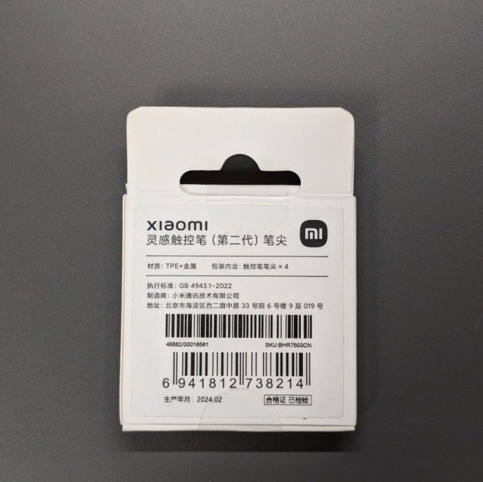 Xiaomi Smart Pen 2 Gen Nib For Mi Pad 6 Pro CN - Image 2
