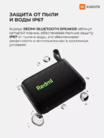 Xiaomi Redmi Portable Bluetooth Speaker - Image 5